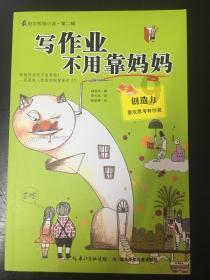 逃离小人国森林